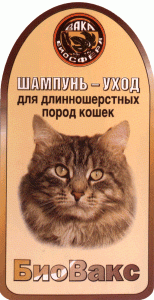 Шампунь Биовакс для длинношерстнных кошек (355 мл)
