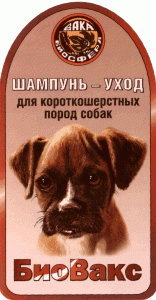 Шампунь Биовакс для короткошерстнных собак (355 мл)