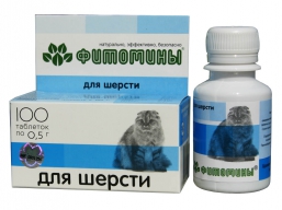 Фитомины для шерсти у кошек (100 шт)