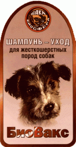 Шампунь Биовакс для жесткошерстнных собак (355 мл)