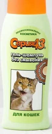 Гель-шампунь Вака Серия-43 для мытья шерсти у кошек (250 мл)