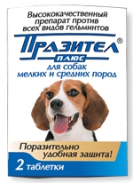 Празител Плюс - Антигельминтик для собак крупных и средних пород (2 таб)