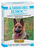 Азинокс Плюс - Против круглых и ленточных гельминтов у собак (3 таб)