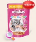 Желе Whiskas с телятиной для котят (85 г.)