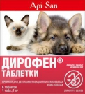 Таблетки Дирофен для котят и щенков против паразитов (6 таб)