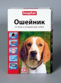 Ошейник Beaphar от блох и клещей для собак (65 см)