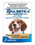 Празител Плюс - Антигельминтик для собак мелких и средних пород (2 таб)