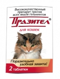 Празител - Для профилактики и лечения нематодозов и цестодозов кошек (2 таб)