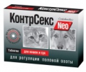 Таблетки КонтрСекс Neo для регуляции половой охоты у кошек и сук (10 таб)