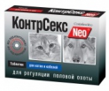 Таблетки КонтрСекс Neo для регуляции половой охоты у котов и кобелей (10 таб)