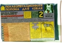 Попона Послеоперационная Талисмед для Собак 6-15кг На Завязках (№2)